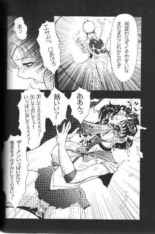 (C62) [Nikomark (Minazuki Juuzou, Twilight)] Tsuki ni Kawatte Nikomark!! (Bishoujo Senshi Sailor Moon) (C62) [にこまあく (水無月十三, TWILIGHT)] 月にかわって にこまあく！！ (美少女戦士セーラームーン)