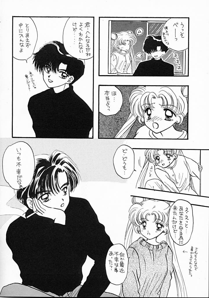 [SAILOR Q2 (RYOU+DEN)] Sentensei Taida Shou (Bishoujo Senshi Sailor Moon) [SAILOR Q2 (RY&Ouml;+DEN)] 先天性怠惰症 (美少女戦士セーラームーン)