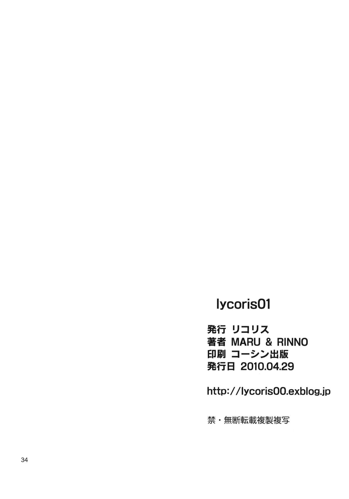 (COMIC1☆4) [Lycoris (MARU &amp; RINNO)] lycoris 01 WORKING! (WORKING!) (COMIC1☆4) (同人誌) [リコリス (MARU &amp; RINNO)] lycoris 01 WORKING! (WORKING!)