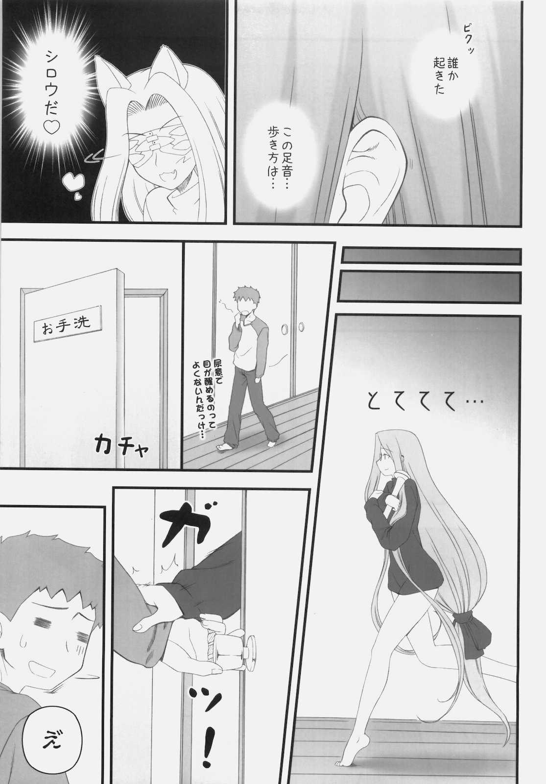 (COMIC1☆4) [Gachinko Shobou (Kobanya Koban)] Yappari Rider wa Eroi na 9 Rider san ni Denma desu (Fate / stay night) (COMIC1☆4) [我チ○コ書房 (孤蛮屋こばん)] やっぱりライダーはえろいな 9 ライダーさんに電マです。 (Fate / stay night)