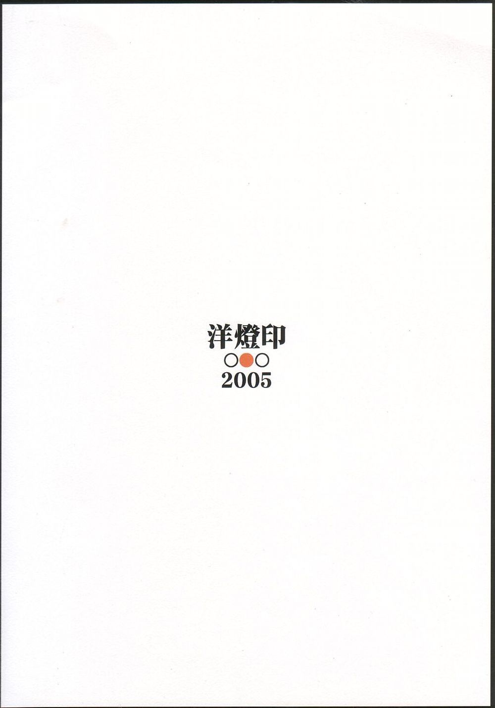 (C68) [Youtoujirushi] The desire of the truth (Fate/stay night) (C68) [洋燈印 (荒海泰人)] The desire of the truth (Fate/stay night)
