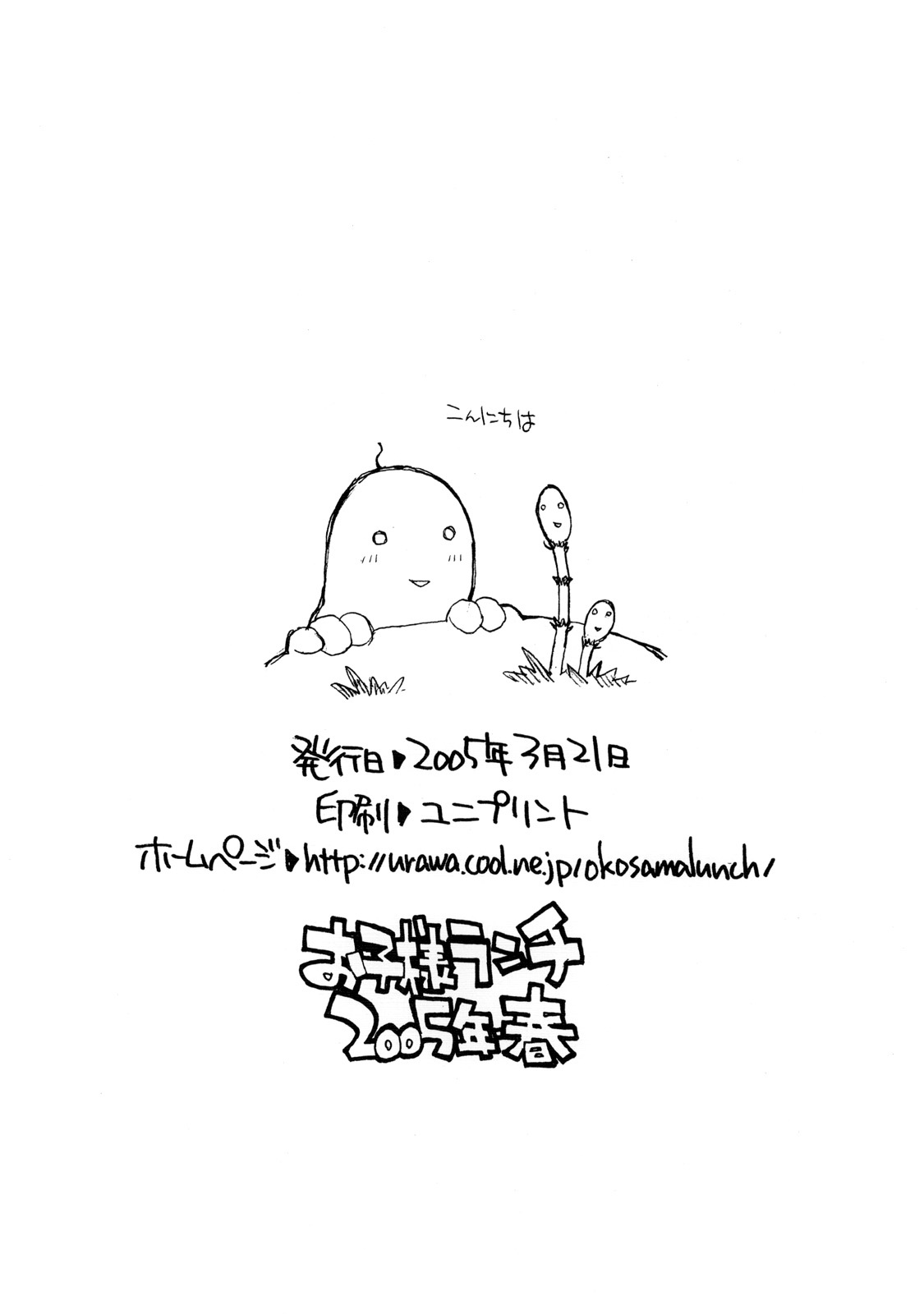 [okosama lunch] Okosama Pudding Alamode 8 [お子様ランチ] お子様プリン ア・ラ・モード 8