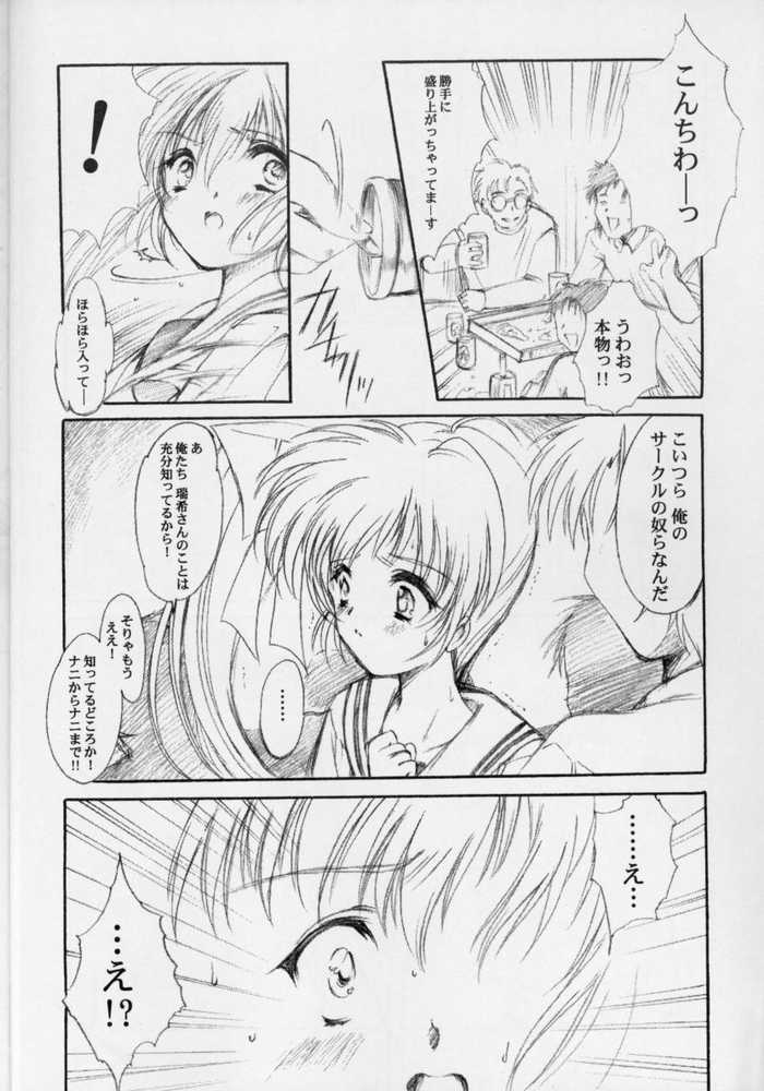(CR31) [HIGH RISK REVOLUTION (Aizawa Hiroshi)] Watashi o Komipa ni Tsuretette!! 4 (Comic Party) (Cレヴォ31) [HIGH RISK REVOLUTION (あいざわひろし)] 私をこみパに連れてって!! 4 (こみっくパーティー)