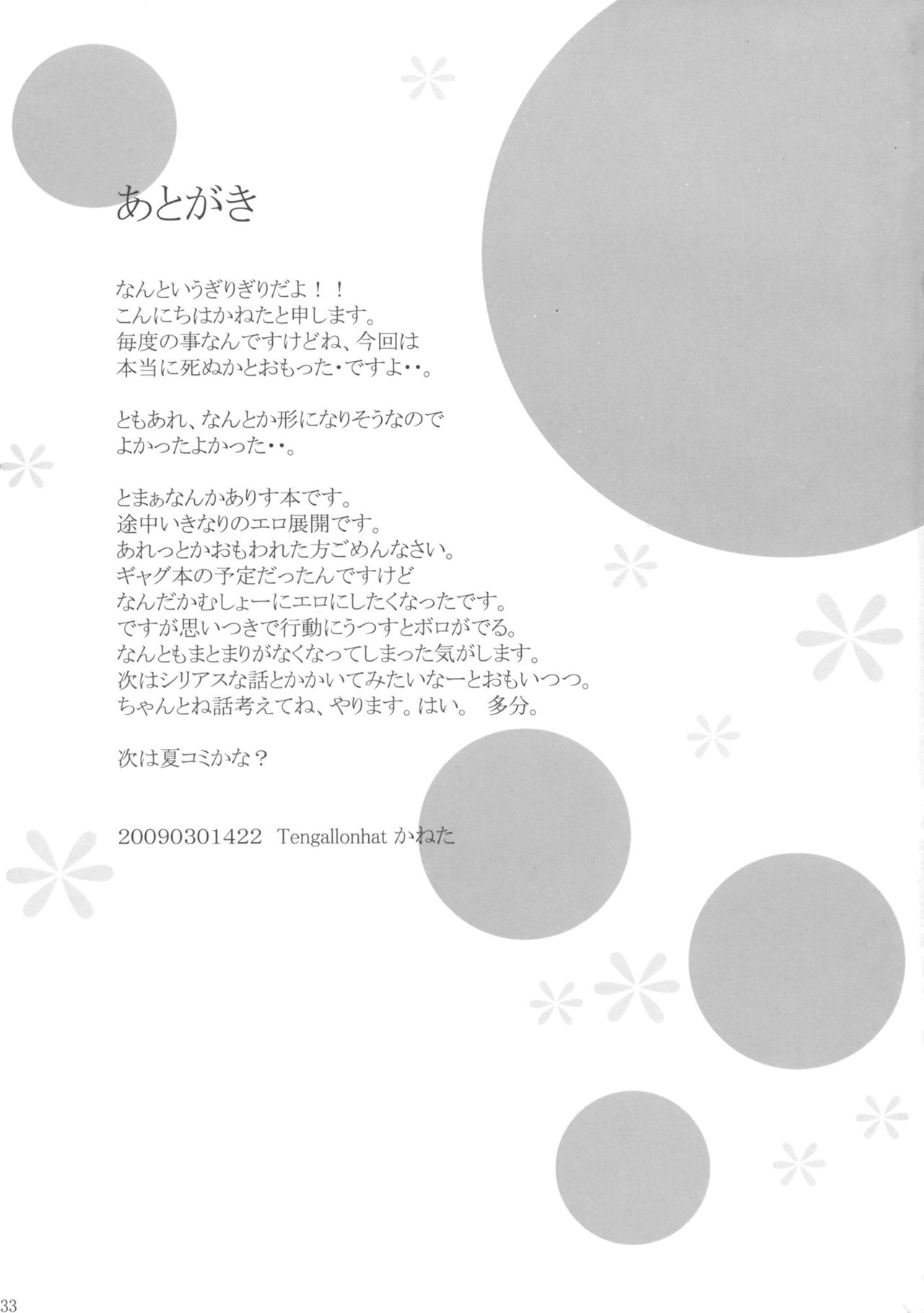 (Reitaisai 6) [Ten Gallon Hat (Kaneru)] kino kino (Touhou Project) (博麗神社 例大祭 6) [TENGALLONHAT (かねる)] kino kino (東方Project)