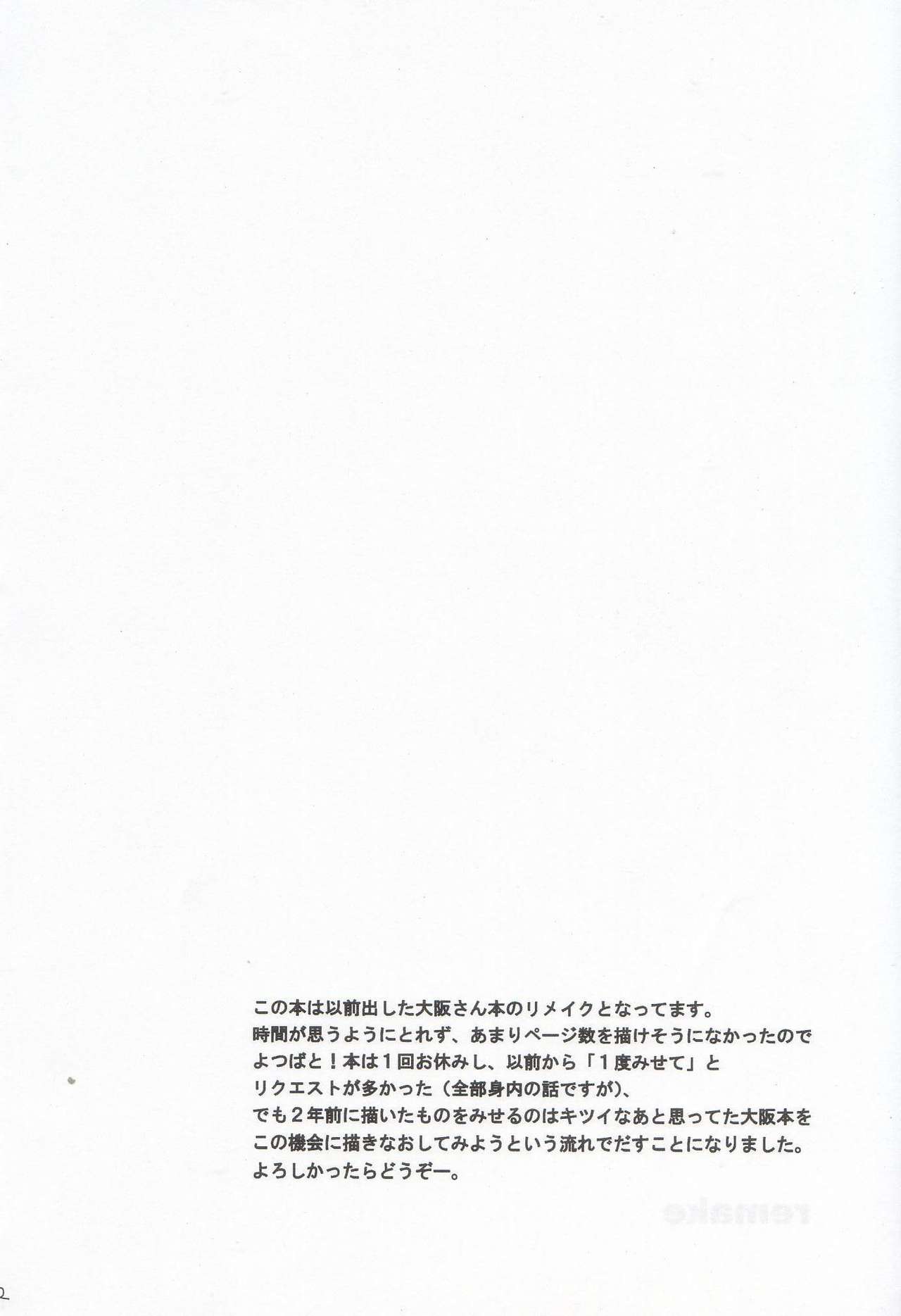 (SC29) [House of Karsea (Shouji)] Remake (Azumanga Daioh) (サンクリ29) [ハウス オブ KARSEA (将司)] リメイク (あずまんが大王)