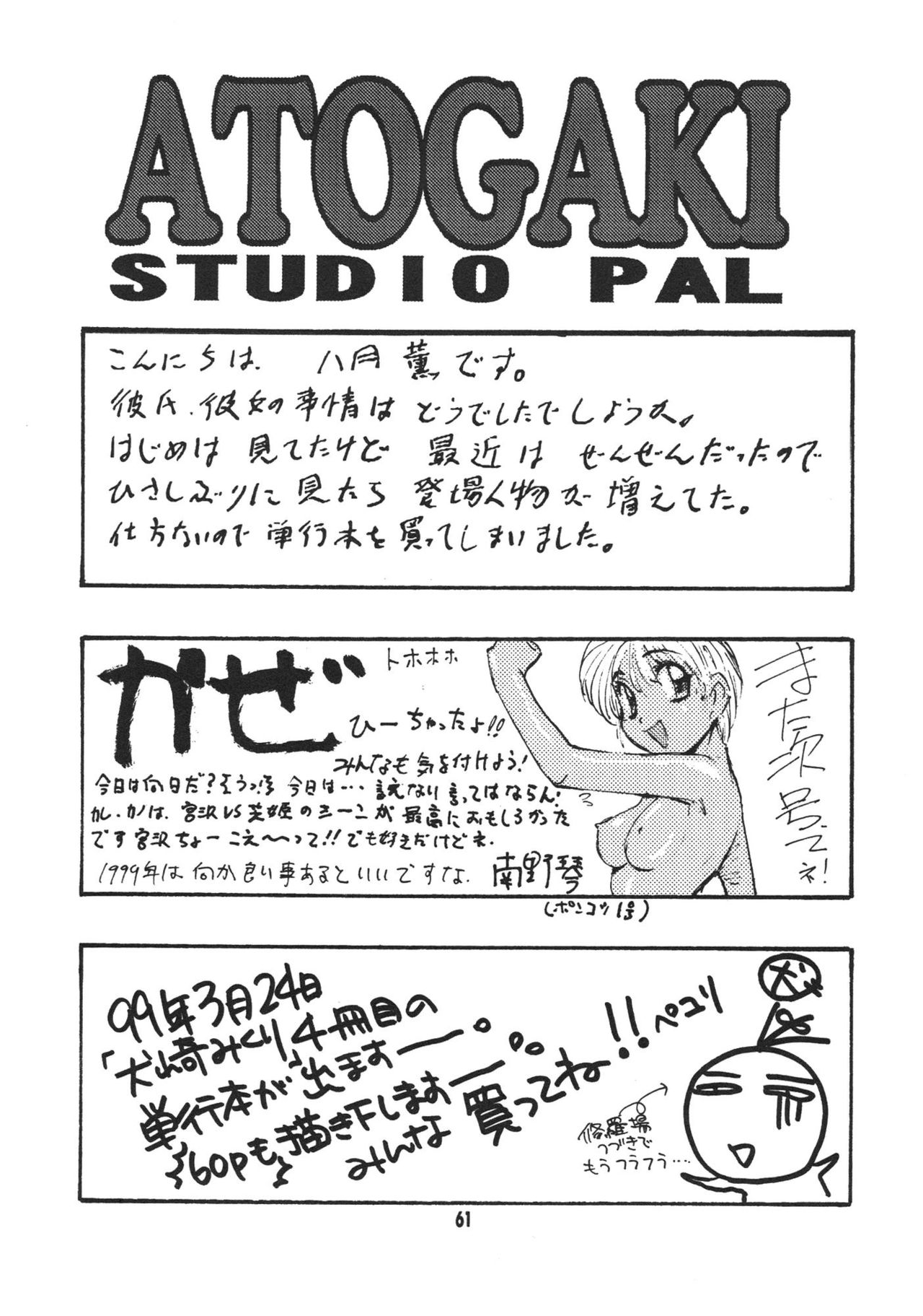 [STUDIO PAL] Kanojo ha... (Kareshi Kanojo No Jijou/ Karekano) [STUDIO PAL] 彼女は&hellip; (彼氏彼女の事情)