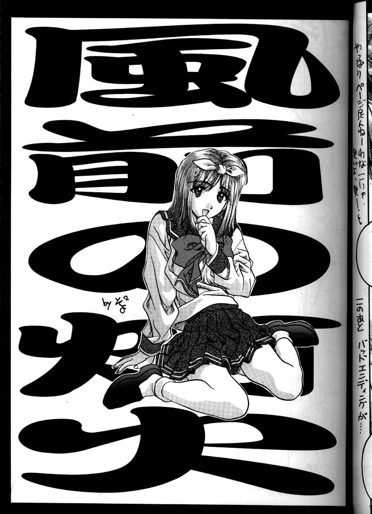[IRODORI (SoyoSoyo)] Soyosoyo&#039;s Works (Ah! Megami-sama, Battle Athletes Daiundoukai, Shoujo Kakumei Utena) [彩～IRODORI～ (そよそよ)] Soyosoyo&#039;s Works (ああっ女神さまっ, バトルアスリーテス大運動会, 少女革命ウテナ)