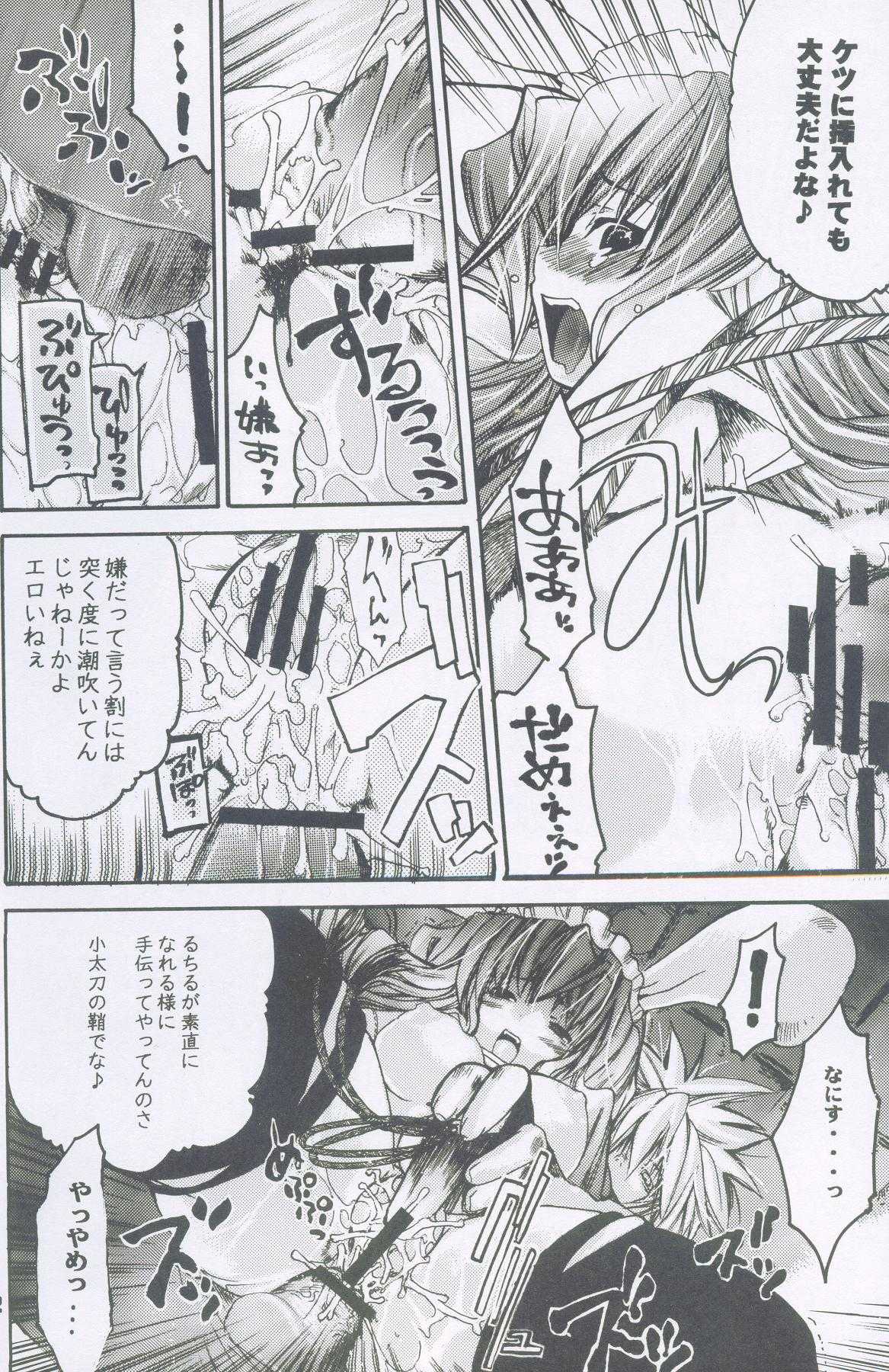 (C64) [Seinansei ni Kagayakeu Hoshi (Morino Papiko)] Ragnarock Yawa Level.2 (Ragnarok Online) [西南西ニ輝ケル星 (森野ぱぴこ)] らぐなろく夜話 Level.2 (ラグナロクオンライン)