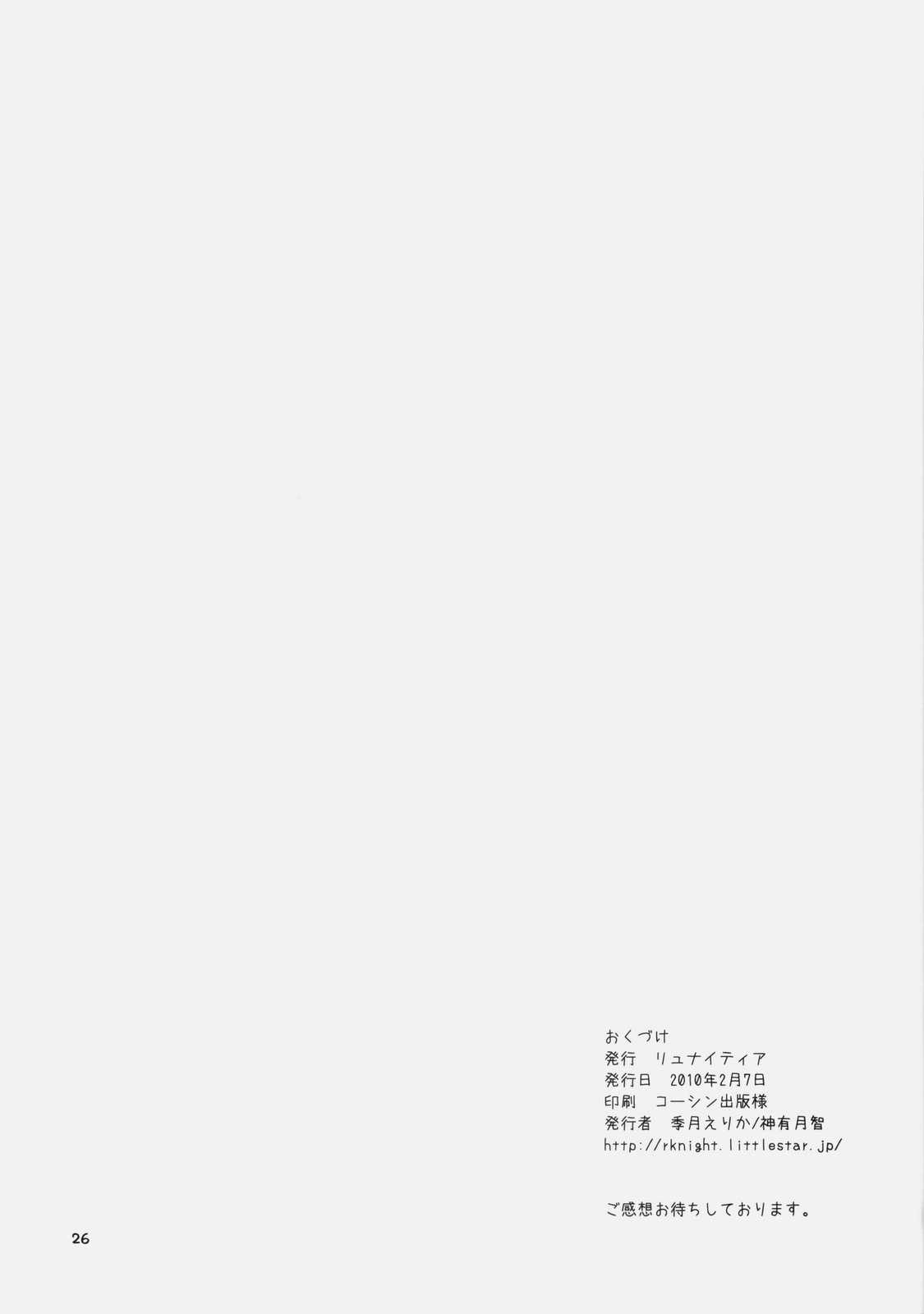 (SC46) [Ryuknigthia (Kiduki Erika)] Daily RO (Ragnarok Online) (サンクリ46) [リュナイティア (季月えりか)] Daily RO (ラグナロクオンライン)