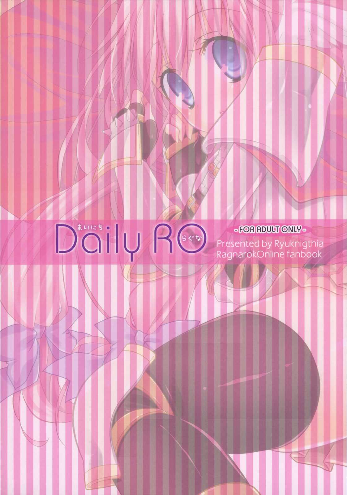 (SC46) [Ryuknigthia (Kiduki Erika)] Daily RO (Ragnarok Online) (サンクリ46) [リュナイティア (季月えりか)] Daily RO (ラグナロクオンライン)