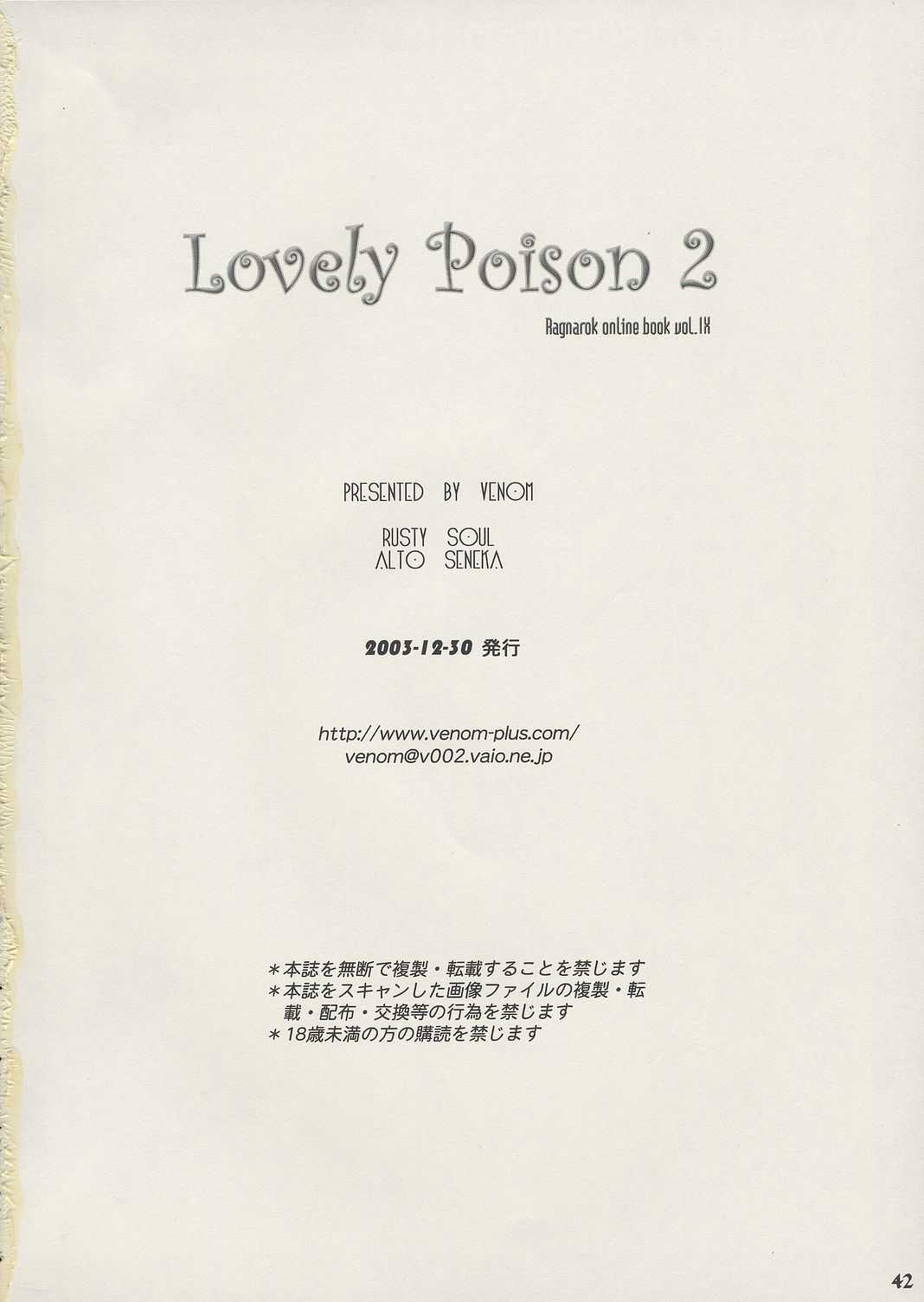 (C65) [VENOM (lto Seneka, Rusty Soul)] Lovely Poison 2 (Ragnarok Online) [VENOM (或十せねか, Rusty Soul)] Lovely Poison 2 (ラグナロクオンライン)