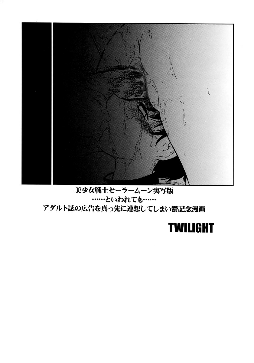 (C64) [Nikomark (Minazuki Juuzou, Twilight)] AmiUsa (Bishoujo Senshi Sailor Moon) (C64) [にこまあく (水無月十三、TWILIGHT)] あみうさ (美少女戦士セーラームーン)