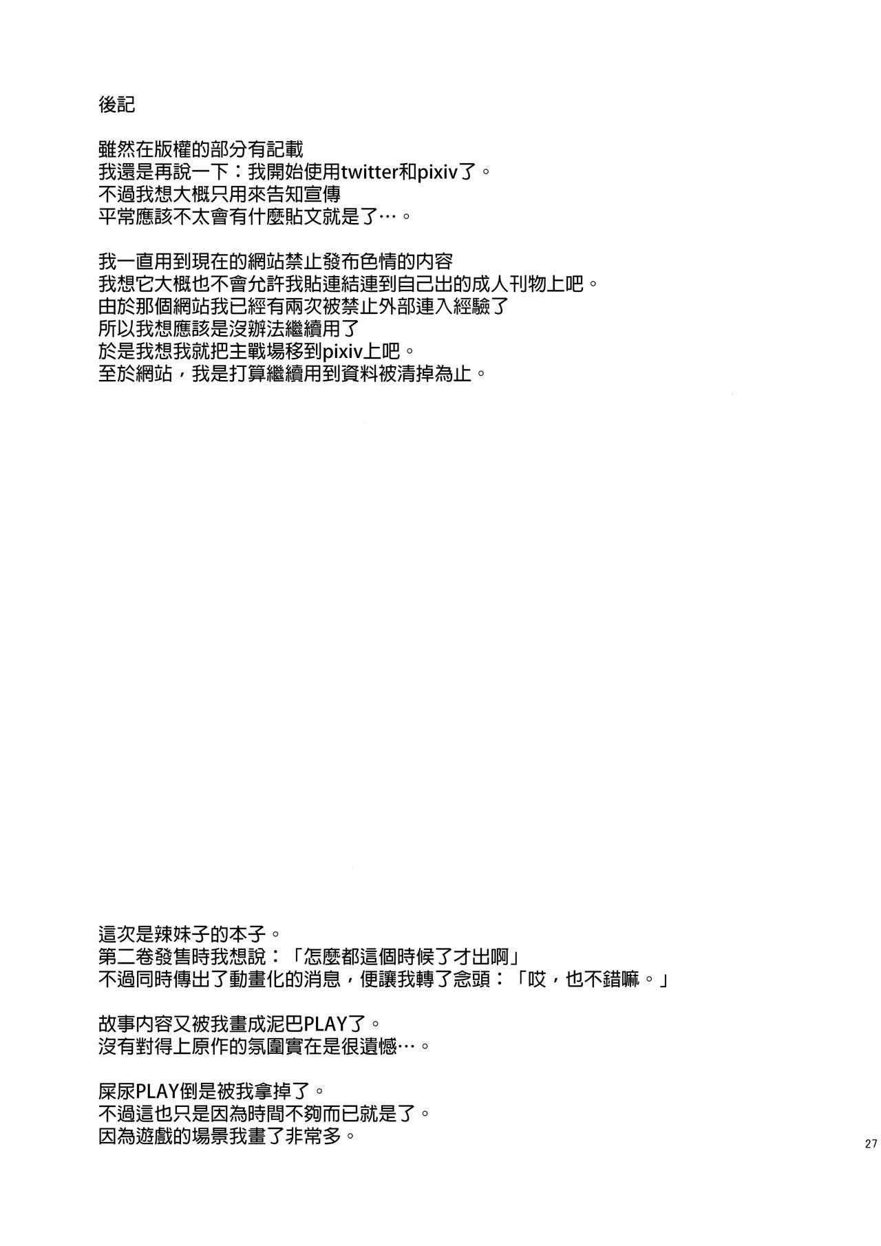(C89) [Hi-Per Pinch (clover)] NMB -nudist mud bath- (Oshiete! Galko-chan) [Chinese] [final個人漢化] (C89) [ハイパーピンチ (clover)] NMB -nudist mud bath- (おしえて! ギャル子ちゃん) [中国翻訳]