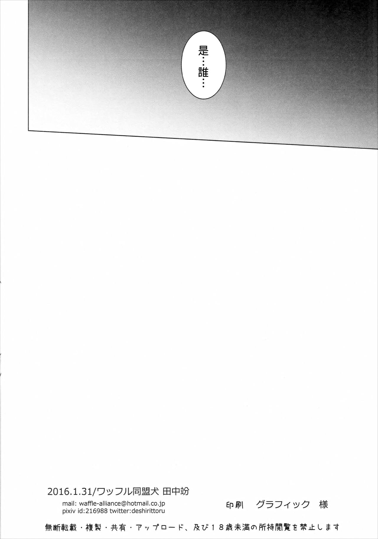 (CT27) [Waffle Doumeiken (Tanaka Decilitre)] Sakusei Jouzu na Mai Senpai (Musaigen no Phantom World) [Chinese] [final個人漢化] (こみトレ27) [ワッフル同盟犬 (田中竕)] 搾精上手な舞先輩 (無彩限のファントム・ワールド) [中国翻訳]