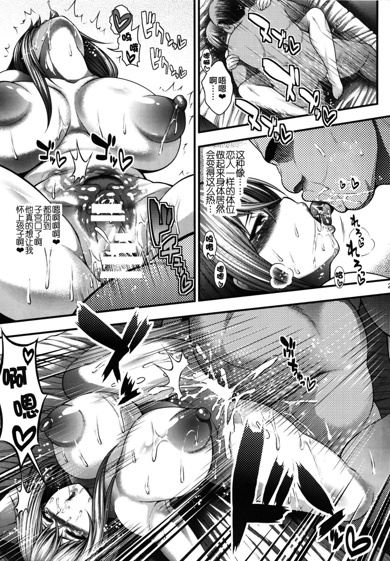 (C87) [Circle Roman Hikou (Taihei Tengoku)] Misaki Fight G (Cardfight!! Vanguard) [Chinese] [丧尸汉化] (C87) [サークル浪漫飛行 (太平天極)] ミサキファイトG (カードファイト!! ヴァンガード) [中国翻訳]