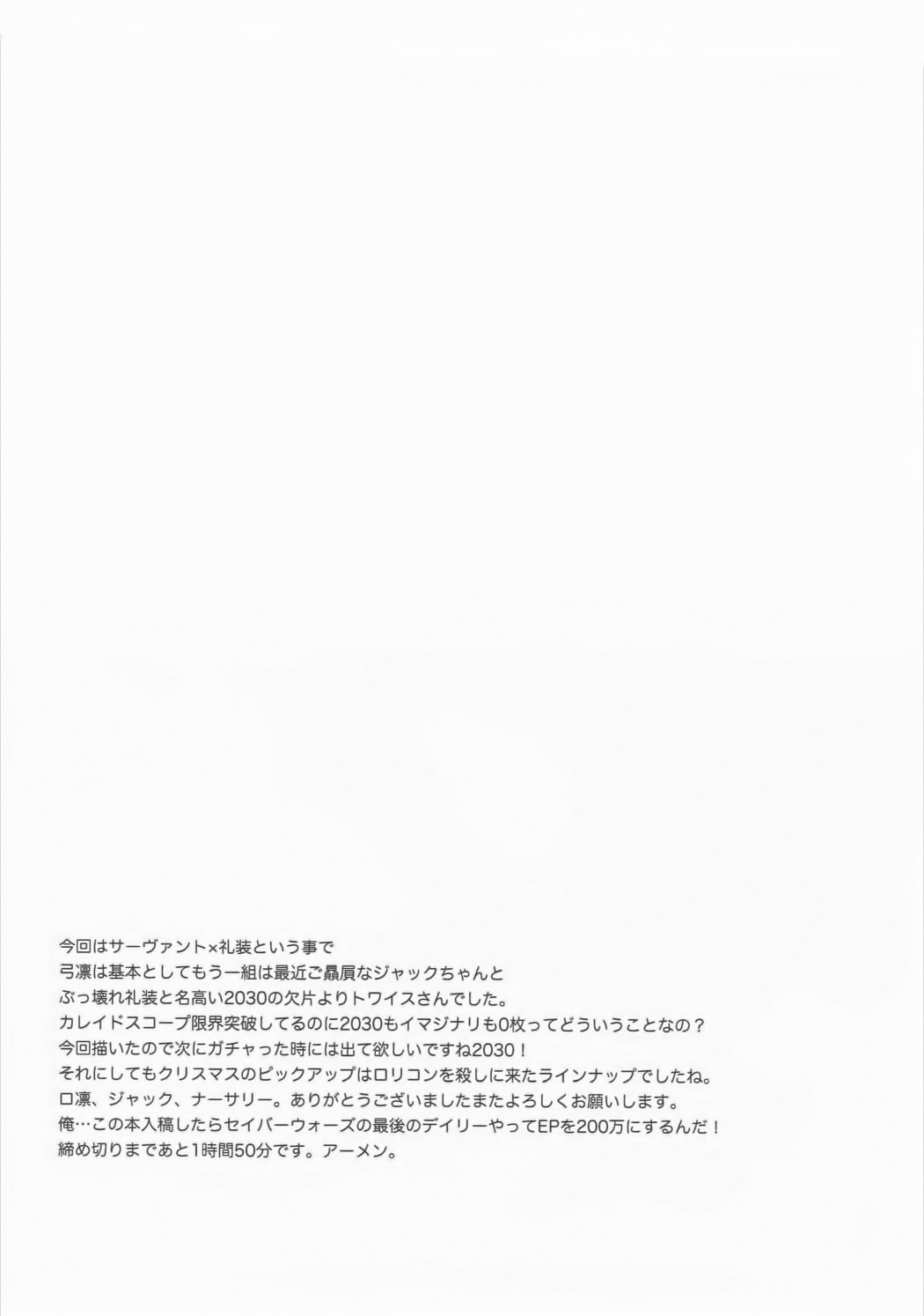 (Dai 4 Tsugi ROOT 4 to 5) [Un-moto Shoko (Un-moto)] Giji Genkai Toppa Jikken Houkokusho 01 (Fate/Grand Order) [Chinese] [Incomplete] (第4次ROOT 4 to 5) [云元書庫 (云元)] 擬似限界突破実験報告書01 (Fate/Grand Order) [中国翻訳] [ページ欠落]