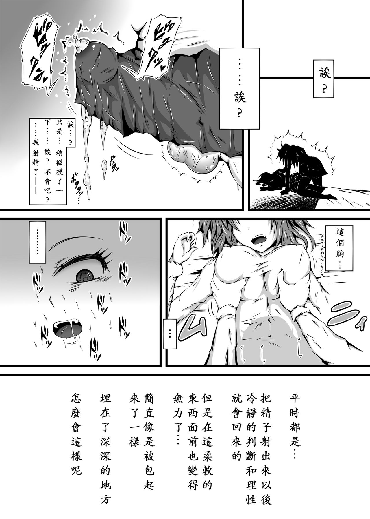 [Kokochikyuu (Mutsu)] Kirie Fever (Himouto! Umaru-chan) [Chinese] [沒有漢化] [Digital] [心地球 (ムツ)] きりえ☆フィーバー (干物妹!うまるちゃん) [中国翻訳] [DL版]