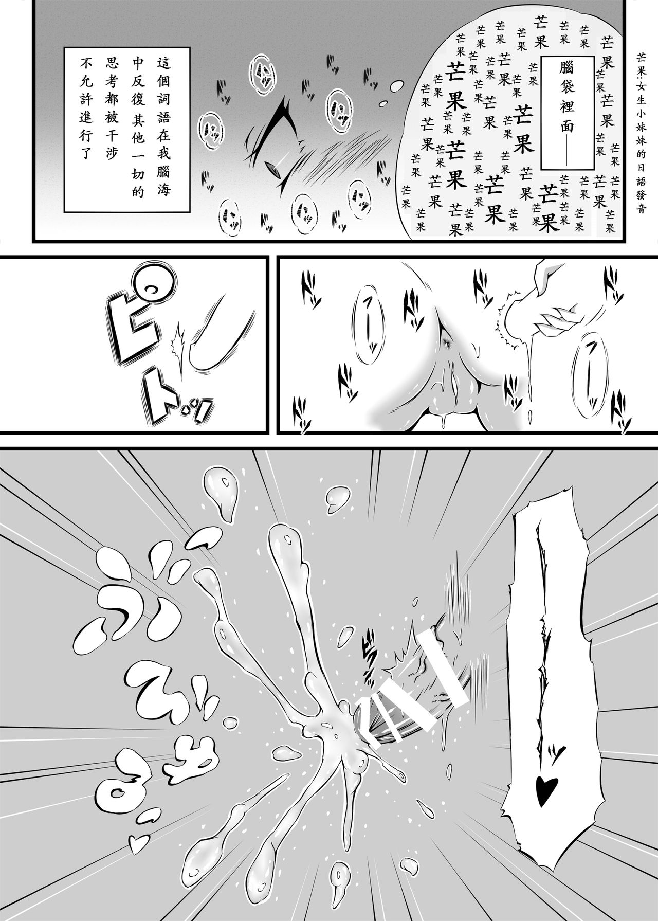 [Kokochikyuu (Mutsu)] Kirie Fever (Himouto! Umaru-chan) [Chinese] [沒有漢化] [Digital] [心地球 (ムツ)] きりえ☆フィーバー (干物妹!うまるちゃん) [中国翻訳] [DL版]