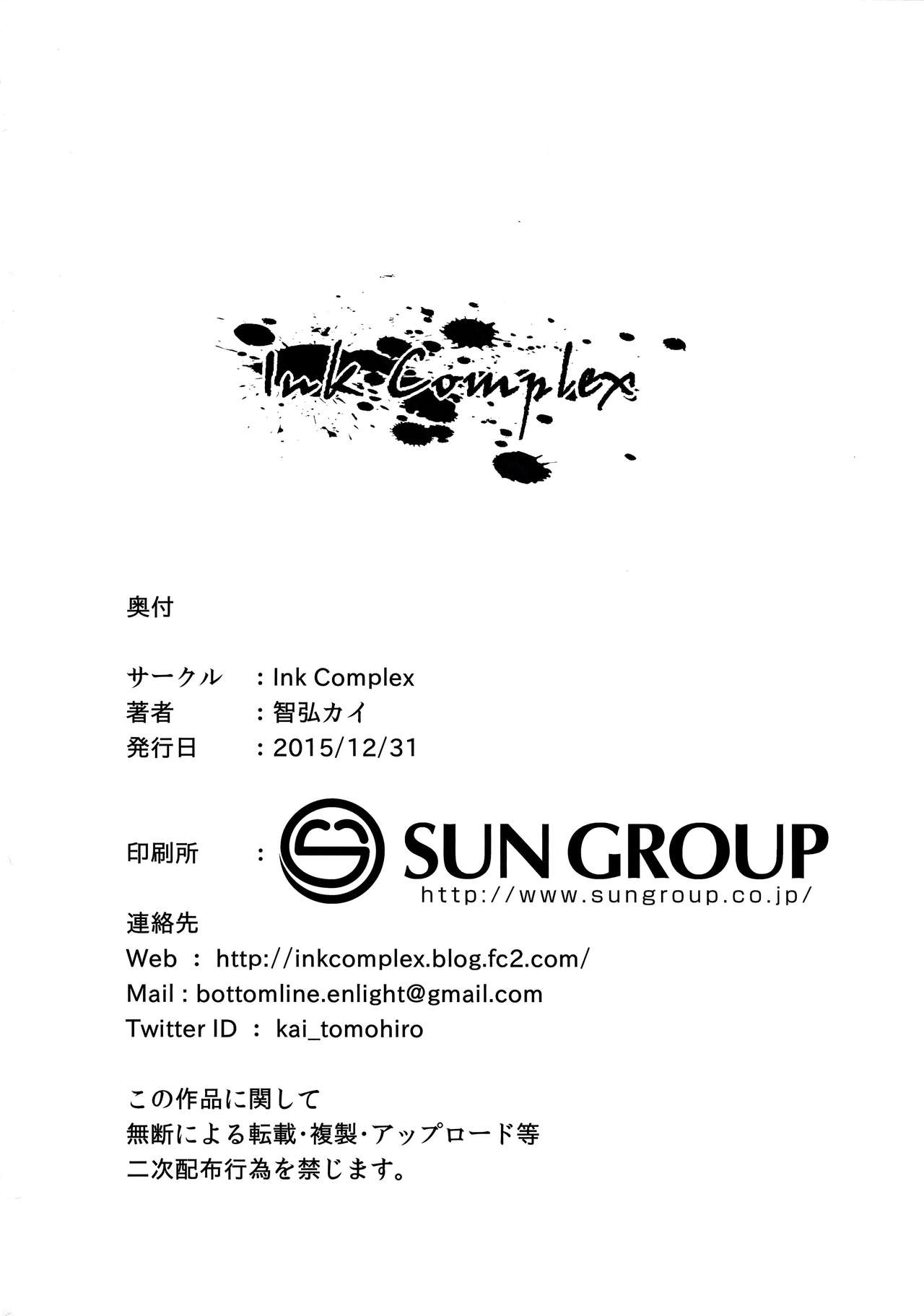 (C89) [Ink Complex (Tomohiro Kai)] 7SU2 (Tokyo 7th Sisters) [Chinese] [我尻故我在個人漢化] (C89) [Ink Complex (智弘カイ)] 7SU2 (Tokyo 7th シスターズ) [中国翻訳]