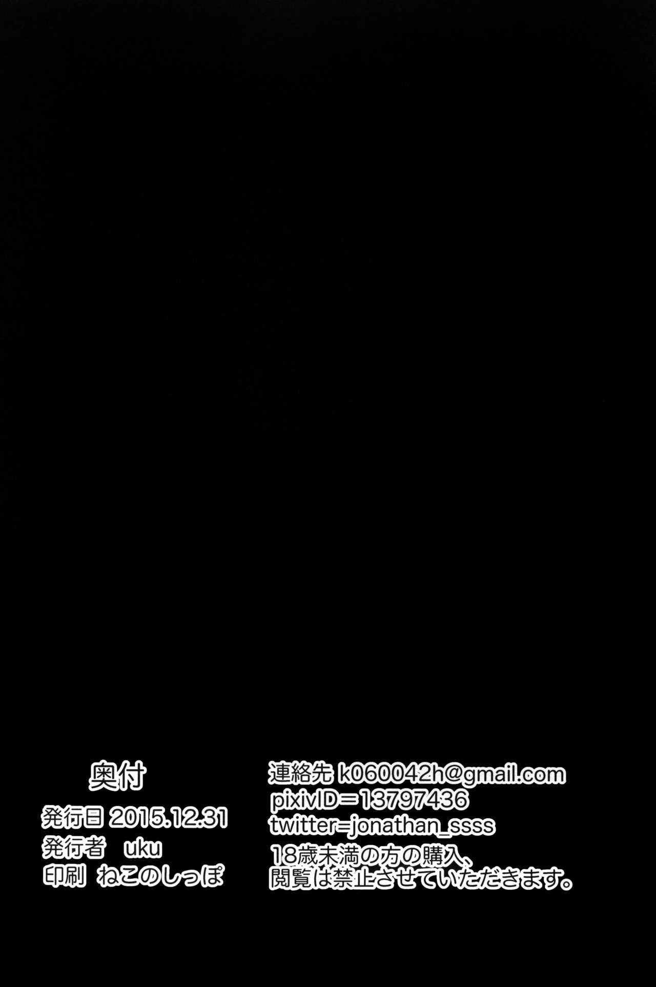 (C89) [Jonathan ssss (uku)] Micchaku Shuzai Document Shibuya Rin Idol no Sugao (THE IDOLM@STER CINDERELLA GIRLS)[Chinese] [CE家族社] (C89) [じょなさんず (uku)] 密着取材ドキュメント 渋谷凛アイドルの素顔 (アイドルマスター シンデレラガールズ)[中国翻訳]