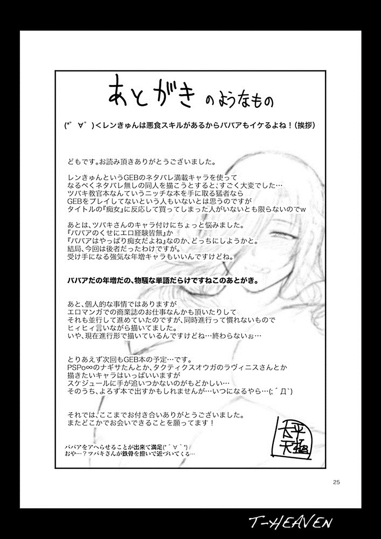 [Circle Roman Hikou (Taihei Tengoku)] Kirei na Chijo wa, Suki Desu ka? | Do You Like Pretty Perverts? (GOD EATER) [Chinese] [丧尸汉化] [Digital] [サークル浪漫飛行 (太平天極)] 綺麗な痴女は、好きですか？ (ゴッドイーター) [中国翻訳] [DL版]