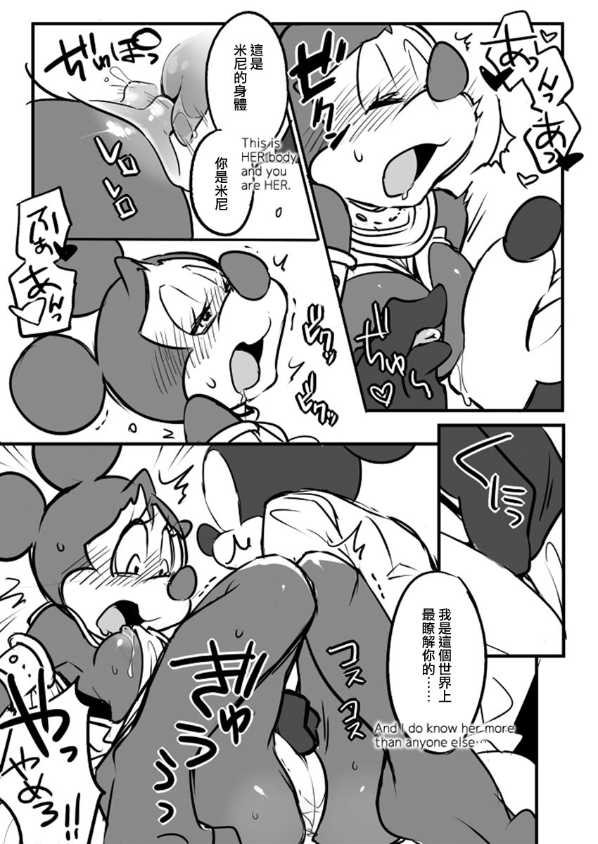 [hentaib] Mickey and The Queen [Chinese] [沒有漢化] 