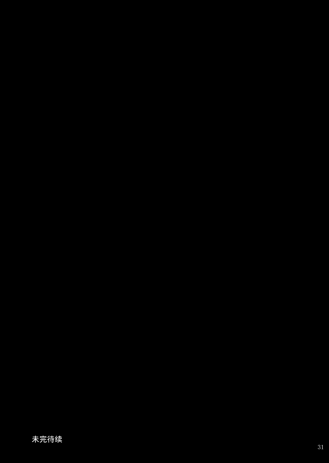 [Kino Manga Sekkeishitsu (Kino Hitoshi)] Yamato Shisu 1 (Kantai Collection -KanColle-) [Chinese] [CE家族社] [Digital] [鬼ノ漫画設計室 (鬼ノ仁)] 大和死ス 1 (艦隊これくしょん -艦これ-) [中国翻訳] [DL版]