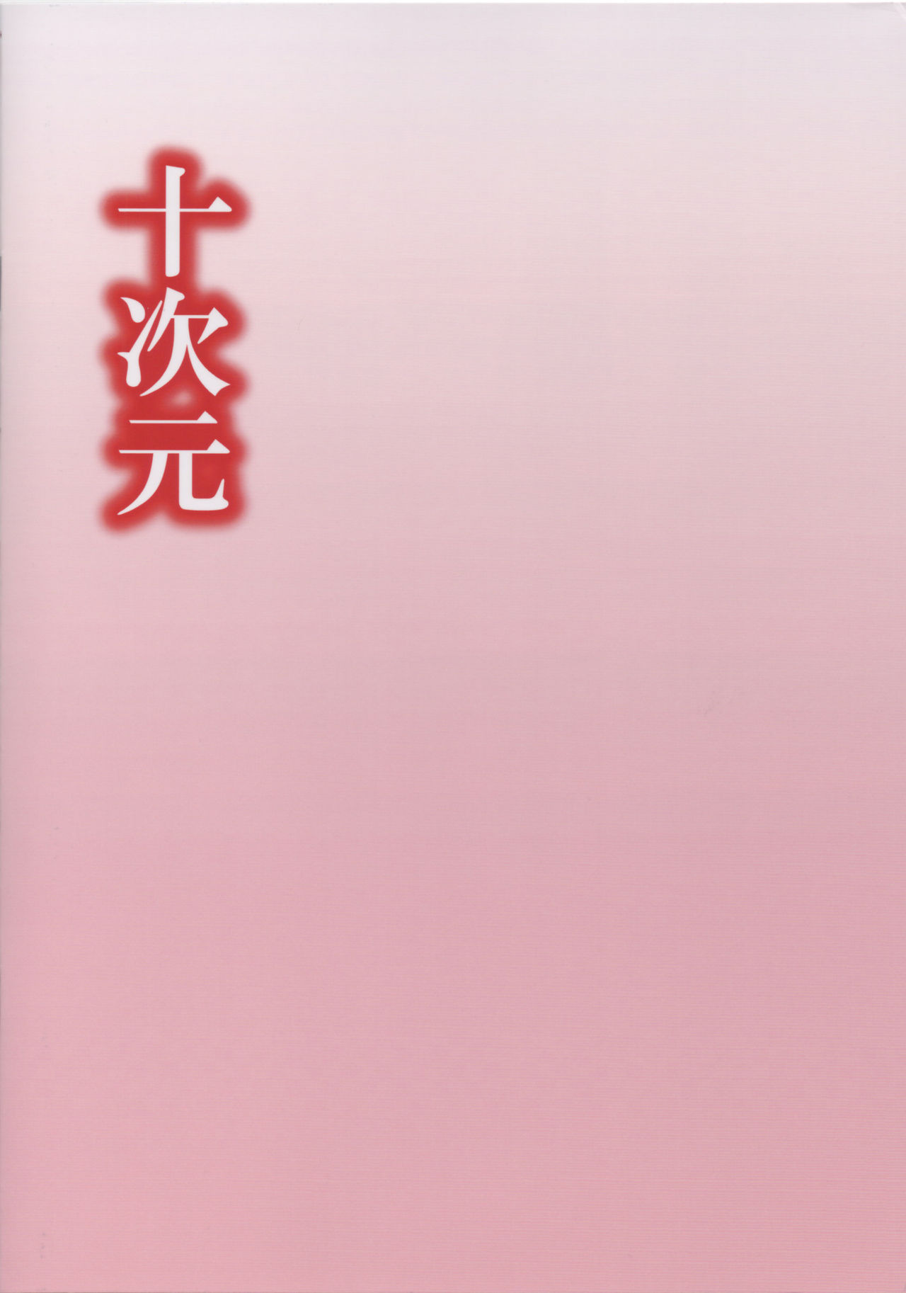 (C89) [Juujigen (AKANAGI)] Chicchai Kaga-san to Ecchi Suru Hon. (Kantai Collection -KanColle-) (C89) [十次元 (AKANAGI)] ちっちゃい加賀さんとえっちする本。 (艦隊これくしょん -艦これ-)