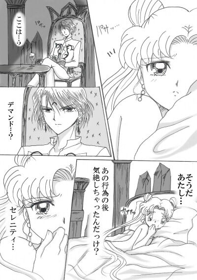 [Eiri] Demande x Usagi Manga (Bishoujo Senshi Sailor Moon) [嬰里] デマンド×うさぎ漫画 (美少女戦士セーラームーン)