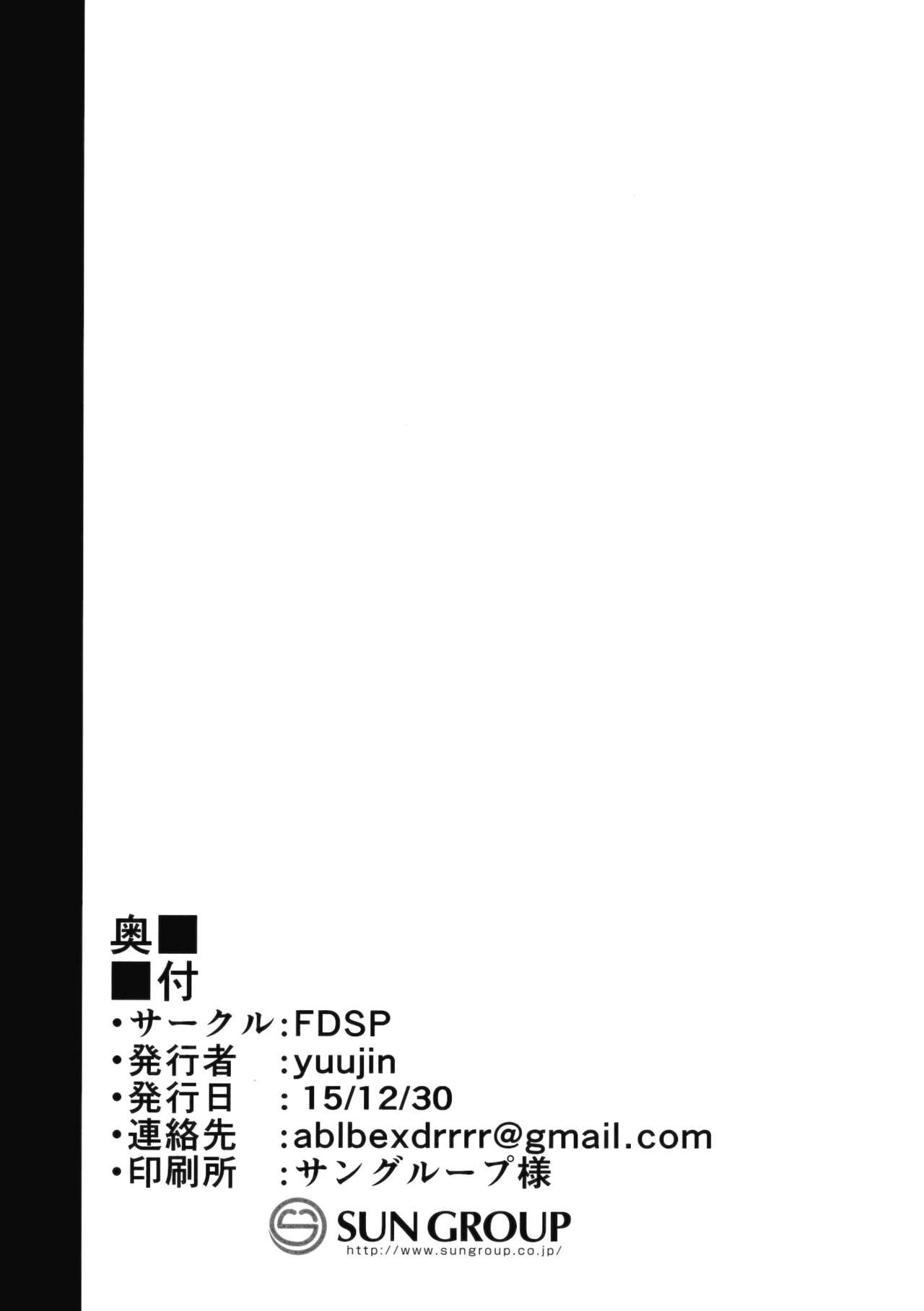(C89) [FDSP (yuujin)] Gensou Panic (Touhou Project) [Chinese] [CE家族社] (C89) [FDSP (yuujin)] ゲンソウパニック (東方Project) [中国翻訳]