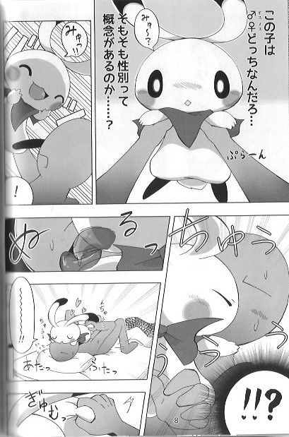 (Kansai! Kemoket 4) [Kigurumi Marmot (Kakinoha)] Mochi Mochi Rush!! (Jumping Rabbit) (関西!けもケット4) [キグルミマーモット (かきのは)] もちもちラッシュ!! (ラビとび)