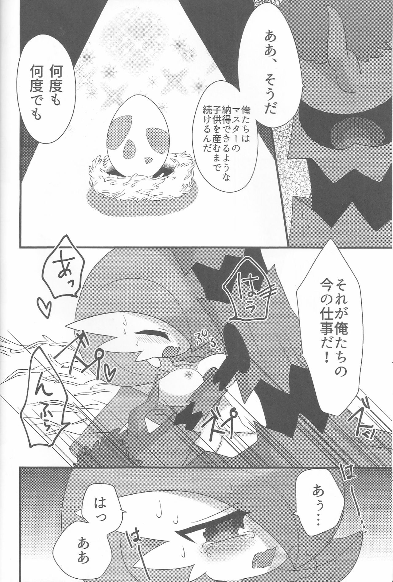 (Kemoket 4) [Chikoku Doumei (Zakuro)] My Little Lady (Pokémon) (けもケット4) [遅刻同盟 (ざくろ)] My Little Lady (ポケットモンスター)