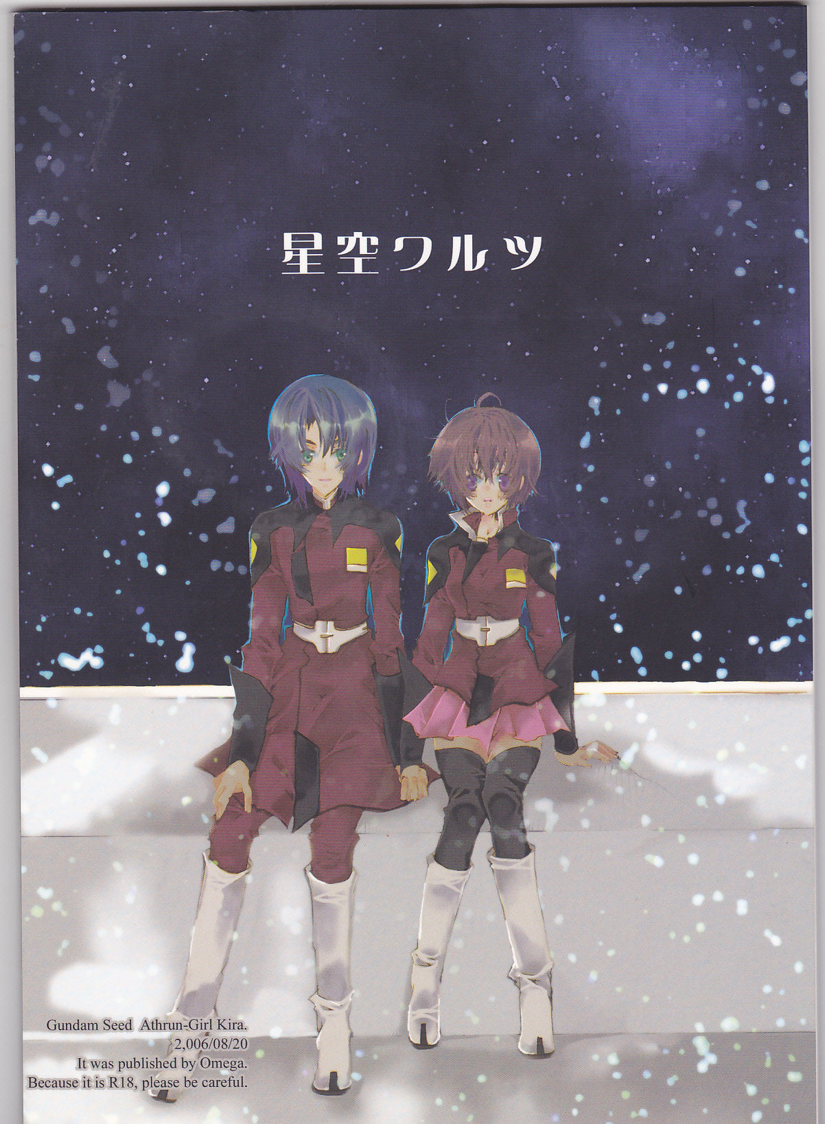 [OMEGA (Koune En)] Hoshizora Waltz (Kidou Senshi Gundam SEED DESTINY) [OMEGA (紅音円)] 星空ワルツ (機動戦士ガンダムSEED DESTINY)