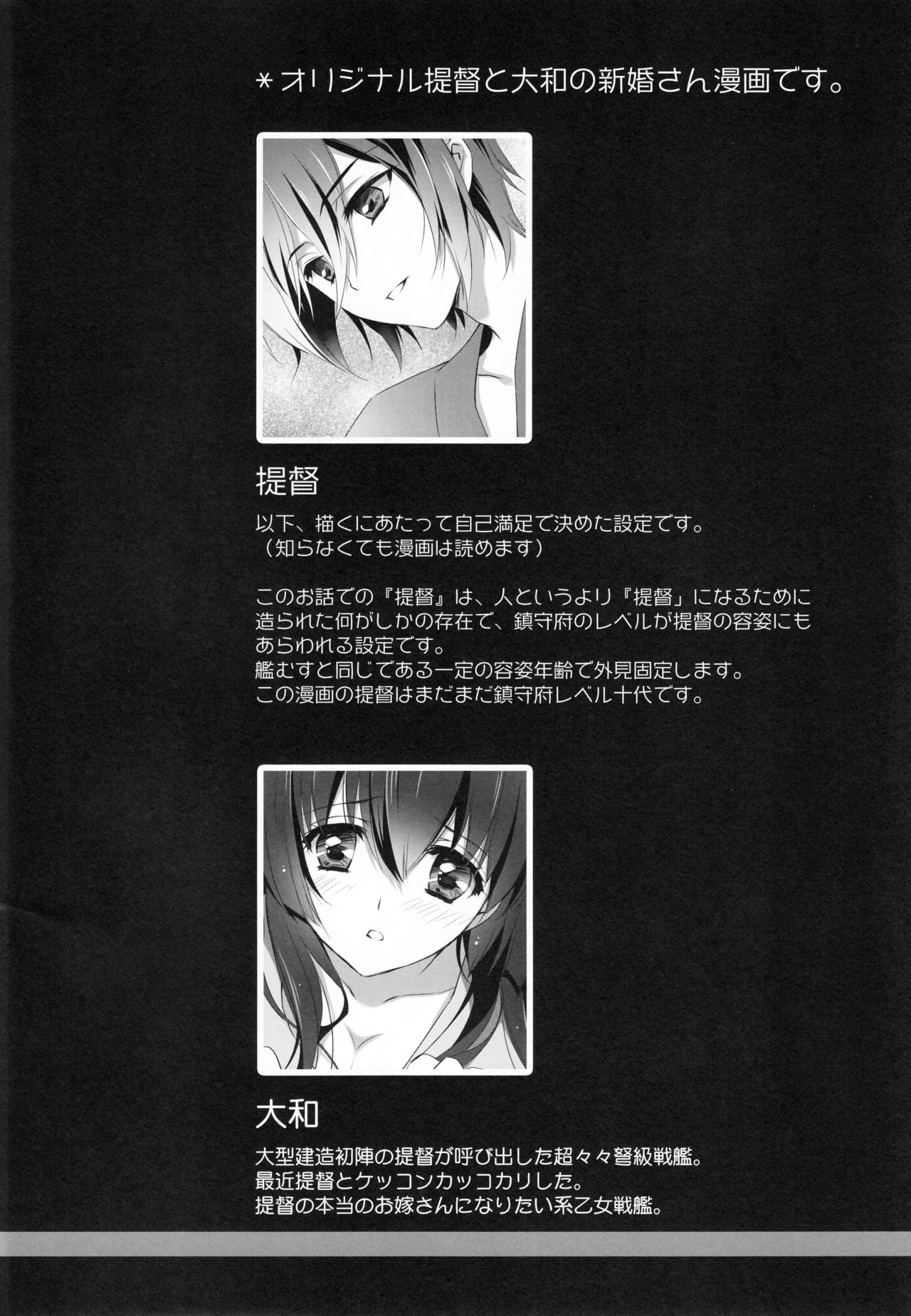 (C89) [CARNELIAN] Oyome-san ni Shite Kudasai (Kantai Collection -KanColle-) (C89) [CARNELIAN] お嫁さんにしてください (艦隊これくしょん -艦これ-)