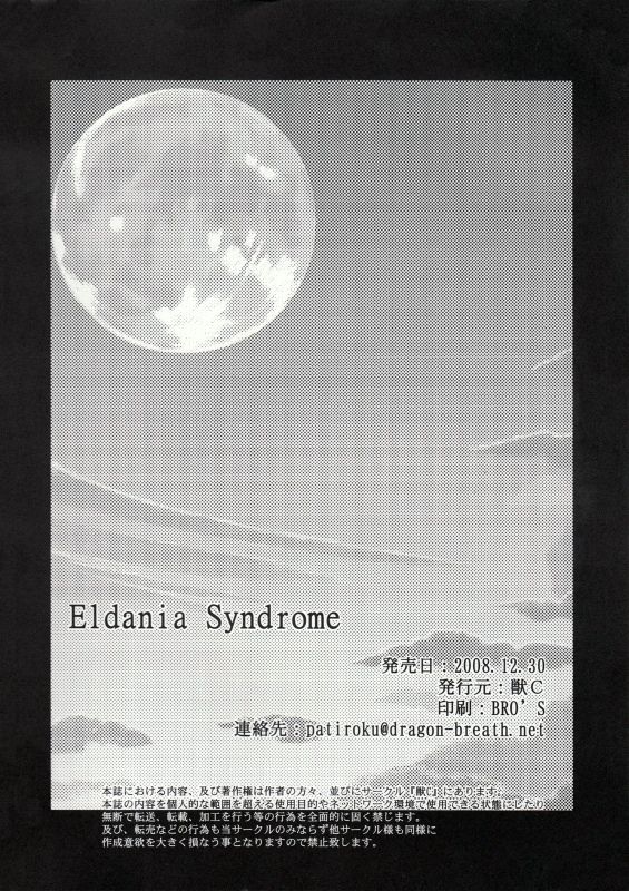 (C75) [Jui-C (Hagiwara Masaki, PatiRoku)] Eldania Syndrome (Legendz: Tale of the Dragon Kings) (C75) [獣C (萩原マサキ, パチロク) Eldania Syndrome (レジェンズ 甦る竜王伝説)