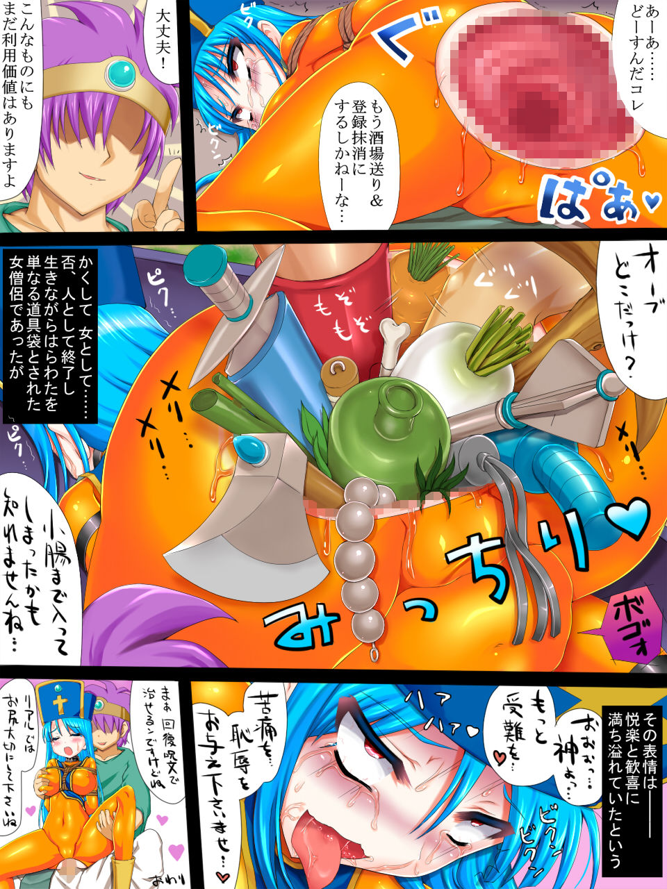 [trubka] Tadashi Butsuri wa Shiri e to Hairu (Dragon Quest III) [trubka] 但し物理は尻へと入る (ドラゴンクエストIII)