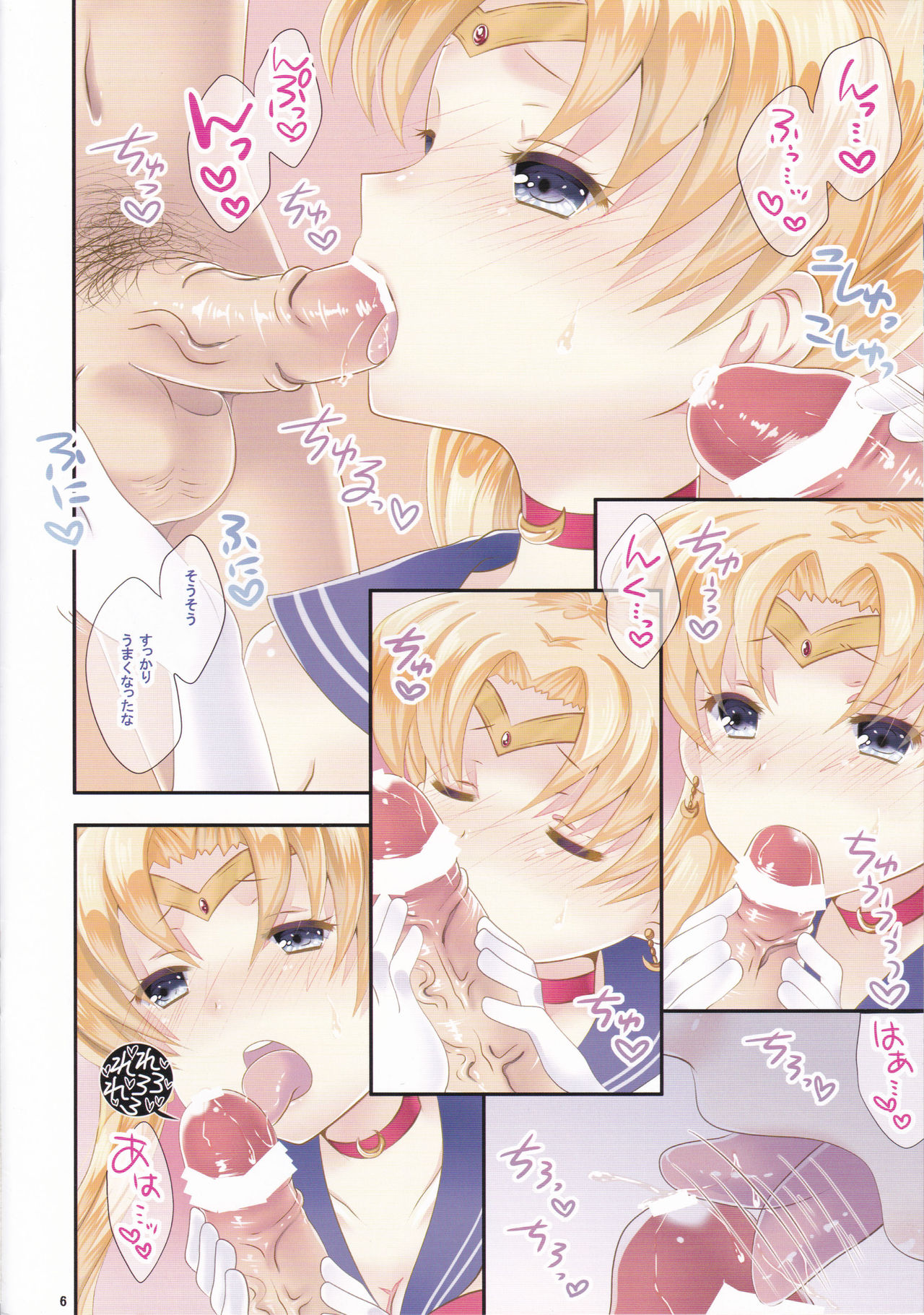(C83) [Milk Chips (Kika)] SPECIAL MOON (Sailor Moon) (C83) [ミルクチップス (きか)] SPECIAL MOON (セーラームーン)