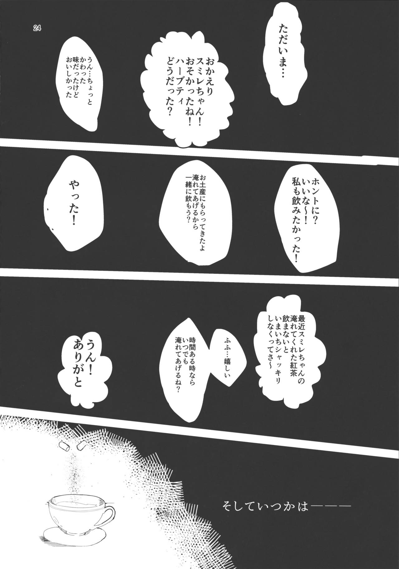 (Dokkidoki Live 9) [Ugokuna pharmacy θ (ababari, Yuiitsumunimuni, Inupon)] Watashi no Kawaii Akari-chan (Aikatsu!) (ドッキドキ☆ライブ9) [うごくな薬局θ (ababari、ゆいいつむにむに、いぬぽん)] わたしのかわいいお人形さん (アイカツ!)
