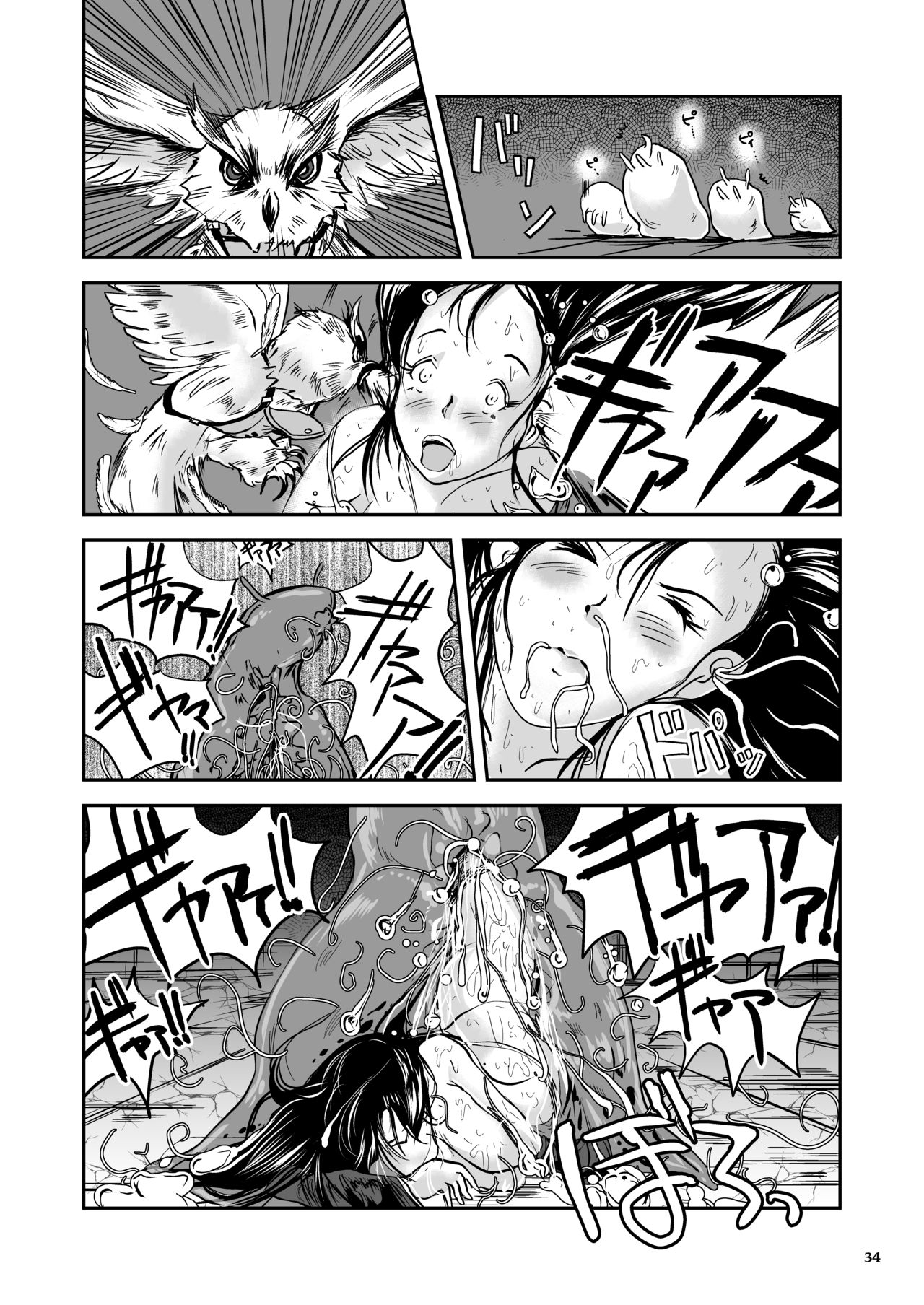 [Erotic Fantasy Larvaturs (Takaishi Fuu)] Oonamekuji to Kurokami no Mahoutsukai - Parasitized Giant Slugs V.S. Sorceress of the Black Hair as Aura [Digital] [らばた工房 (高石ふう)] 大なめくじと黒髪の魔法使い [DL版]