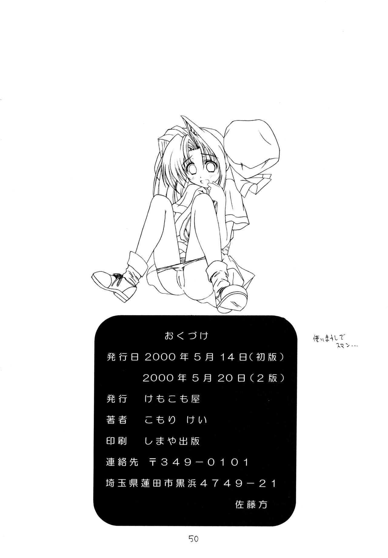 (CR27) [Kemokomoya (Komori Kei, Ibuki Pon)] Mutenka Shoujo 2 (Shining Sword Romance) (Cレヴォ27) [けもこも屋 (こもりけい、息吹ポン)] 無添加少女2 (ロマンスは剣の輝き)