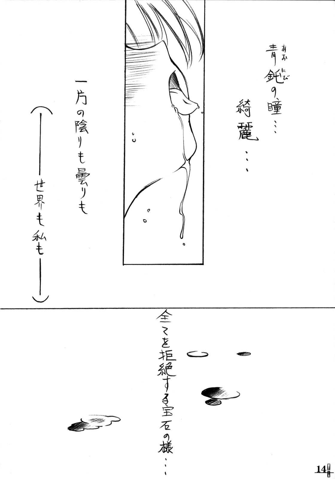 (SC28) [Million Bank (Senomoto Hisashi)] Seven Cardinal Sins (Fate/stay night) (サンクリ28) [みりおんばんく (瀬之本久史)] Seven Cardinal Sins (Fate/stay night)