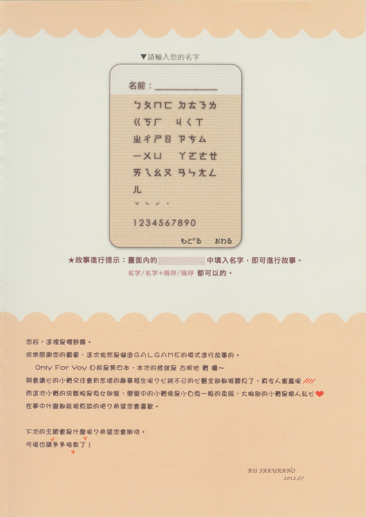 (FF20) [Wish +Kibou no Tsubasa+ (Sakurano Ru)] Only for You -Komeiji Satori- (Touhou Project) [Chinese] (FF20) [Wish +希冀之翼+ (櫻野露)] オンリー for You -古明地 さとり- (東方Project) [中国語]
