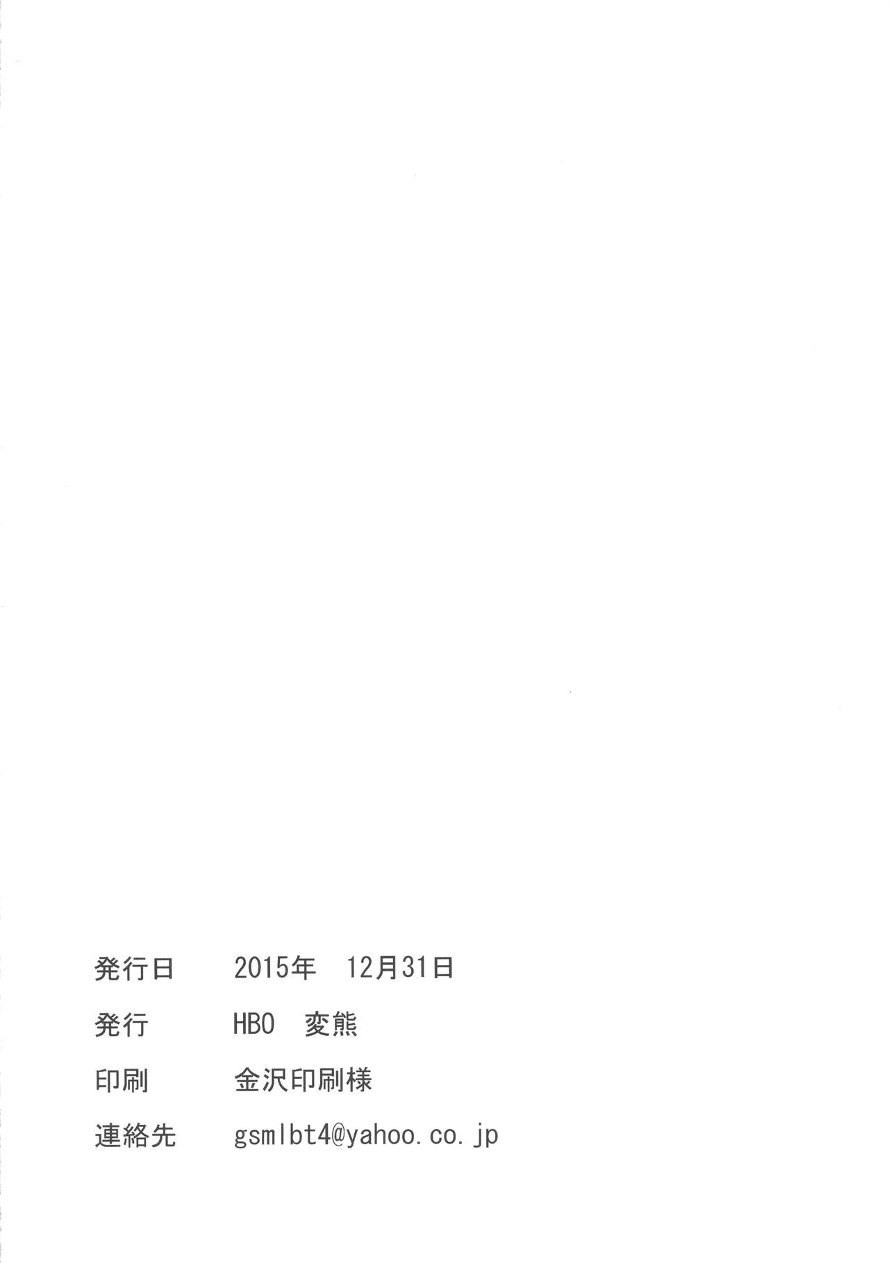 (C89) [HBO (Henkuma)] Ushio Ryoujoku Shichau Hon (Kantai Collection -KanColle-) (C89) [HBO (変熊)] 潮リョウジョクしちゃう本 (艦隊これくしょん -艦これ-)
