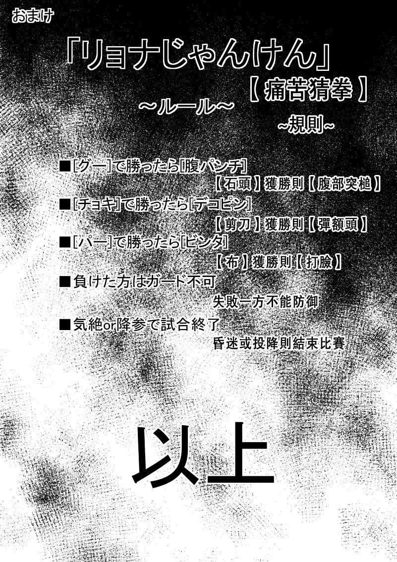 [Isamura] Higeki no Heroine no Nichijou 7 [Chinese] [沒有漢化] [イサムラ] 悲劇のヒロインの日常7 [中国翻訳]