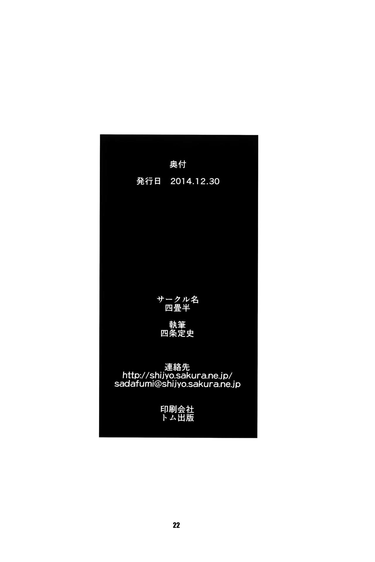 (C87) [Yojouhan (Shijou Sadafumi)] brilliant heaven's park (Amagi Brilliant Park) [Chinese] [最愛路易絲澪漢化組] (C87) [四畳半 (四条定史)] brilliant heaven's park (甘城ブリリアントパーク) [中国翻訳]