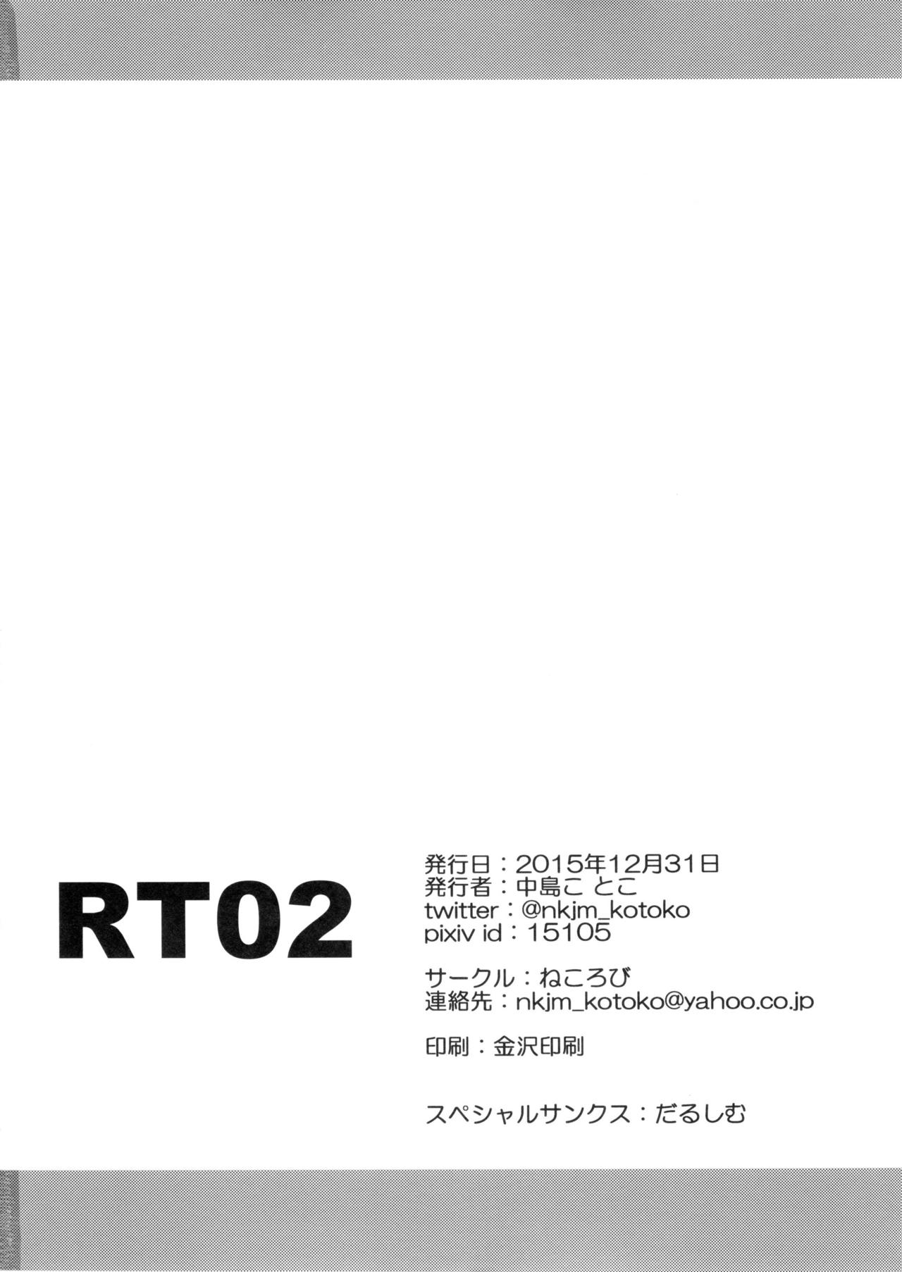 (C89) [Nekorobi (Nakajima Kotoko)] RT02 (Utawarerumono Itsuwari no Kamen) [Chinese] [Aeroblast个人汉化] (C89) [ねころび (中島ことこ)] RT02 (うたわれるもの偽りの仮面) [中国翻訳]