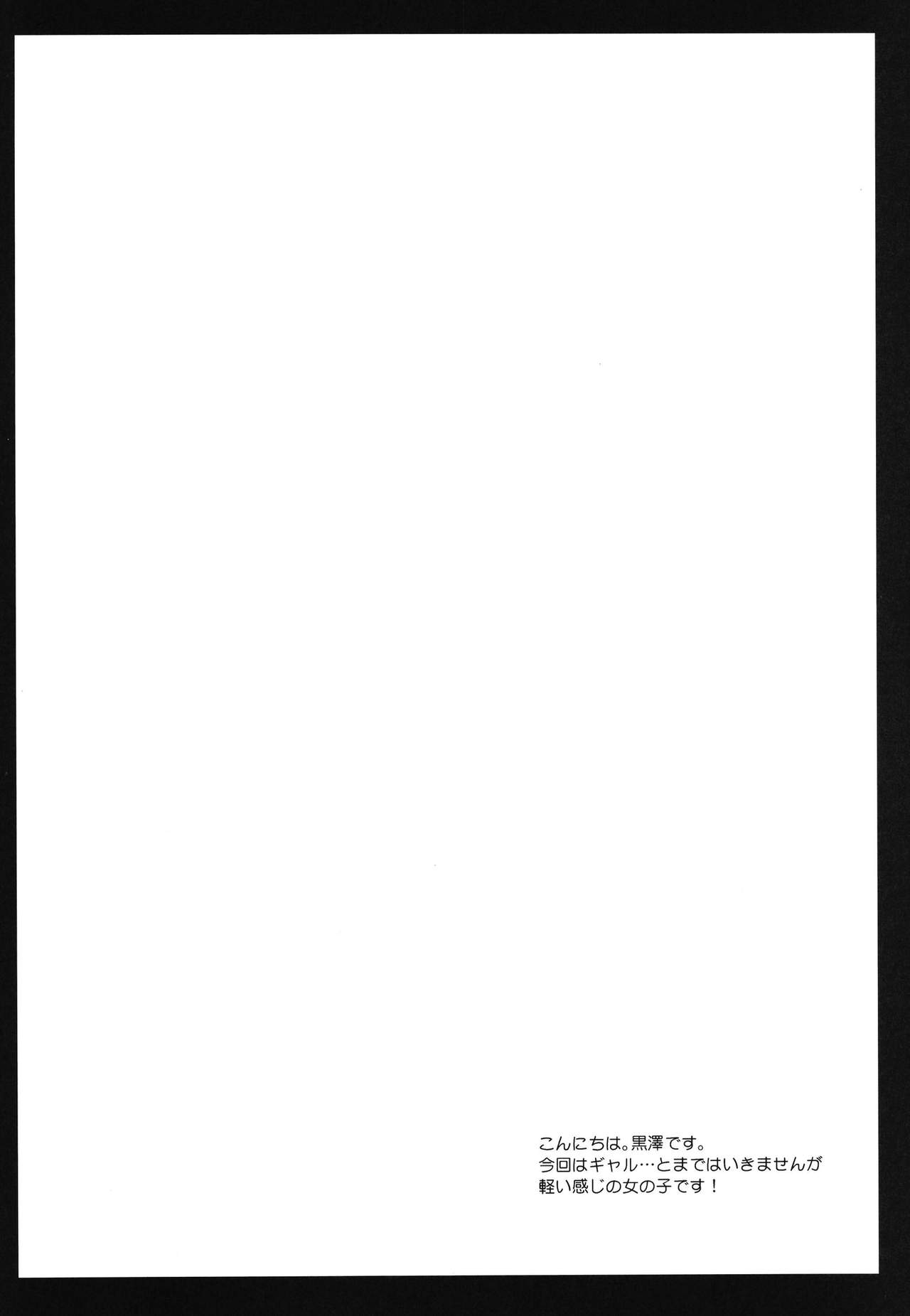 (COMIC1☆9) [Kurosawa pict (Kurosawa Kiyotaka)] Seifuku Shokushu 7 (COMIC1☆9) [黒澤pict (黒澤清崇)] 制服触手7