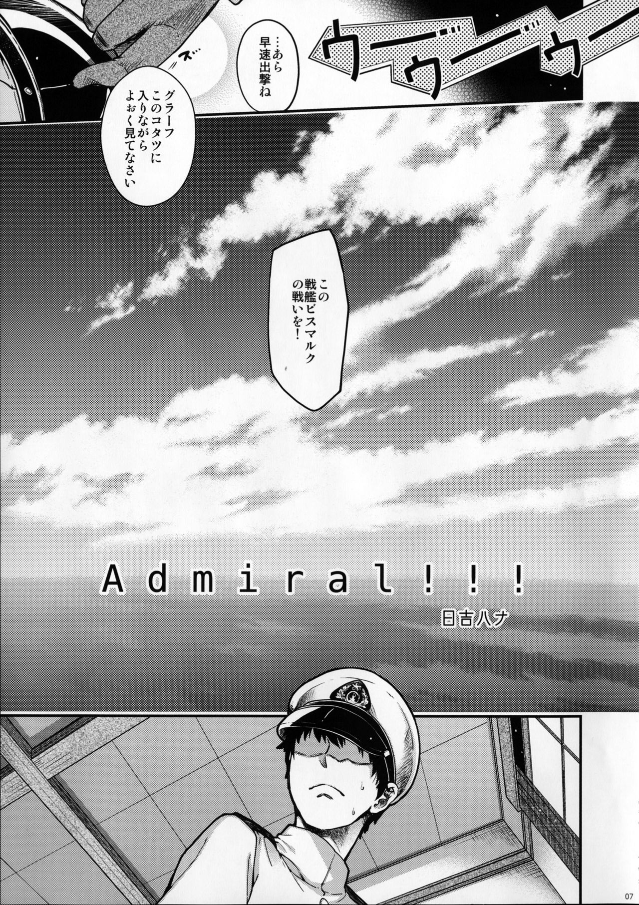 (COMIC1☆10) [HMA (Hiyoshi Hana)] Admiral!!! + Omake Paper (Kantai Collection -KanColle-) (COMIC1☆10) [HMA (日吉ハナ)] Admiral!!! + おまけペーパー (艦隊これくしょん -艦これ-)
