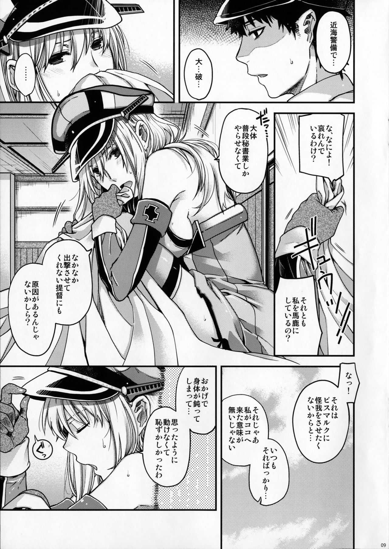 (COMIC1☆10) [HMA (Hiyoshi Hana)] Admiral!!! + Omake Paper (Kantai Collection -KanColle-) (COMIC1☆10) [HMA (日吉ハナ)] Admiral!!! + おまけペーパー (艦隊これくしょん -艦これ-)