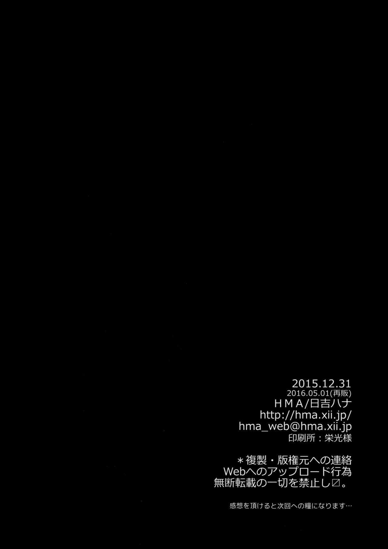 (COMIC1☆10) [HMA (Hiyoshi Hana)] Admiral!!! + Omake Paper (Kantai Collection -KanColle-) [Chinese] [空気系☆漢化] (COMIC1☆10) [HMA (日吉ハナ)] Admiral!!! + おまけペーパー (艦隊これくしょん -艦これ-) [中国翻訳]
